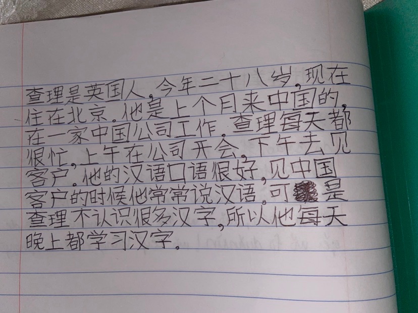 So I Found A Short Story Online How S My Pronunciation Below Is The Typed Transcript 查理是英国人 今年二十八岁 现在住在北京 他是上个月来中国的 在一家中国公司工作 查理每天都很忙 新鸿 S Moment On Hellotalk